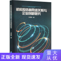 網(wǎng)絡(luò)投資管理及咨詢 經(jīng)濟(jì)通俗讀物帶你輕松入門