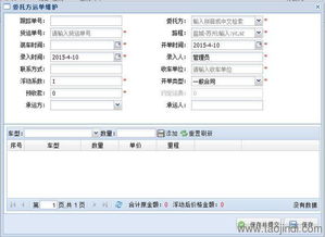 商品汽車物流軟件與整車物流系統(tǒng) 二次開發(fā)、定制價格與一體化設計服務